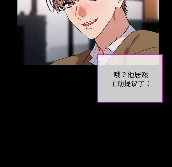 《撕開冰山女神的麪具》漫画 第13話