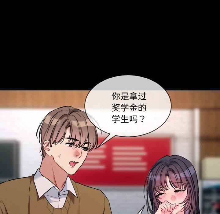 《撕開冰山女神的麪具》漫画 第13話