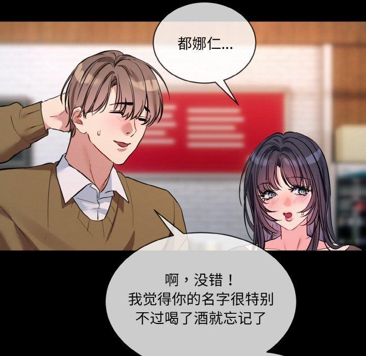 《撕開冰山女神的麪具》漫画 第13話