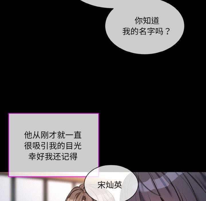 《撕開冰山女神的麪具》漫画 第13話