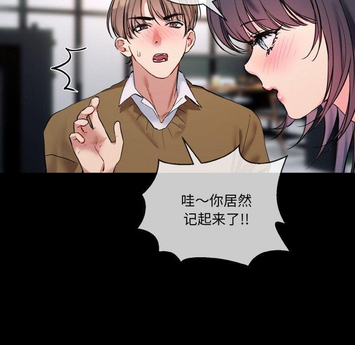 《撕開冰山女神的麪具》漫画 第13話