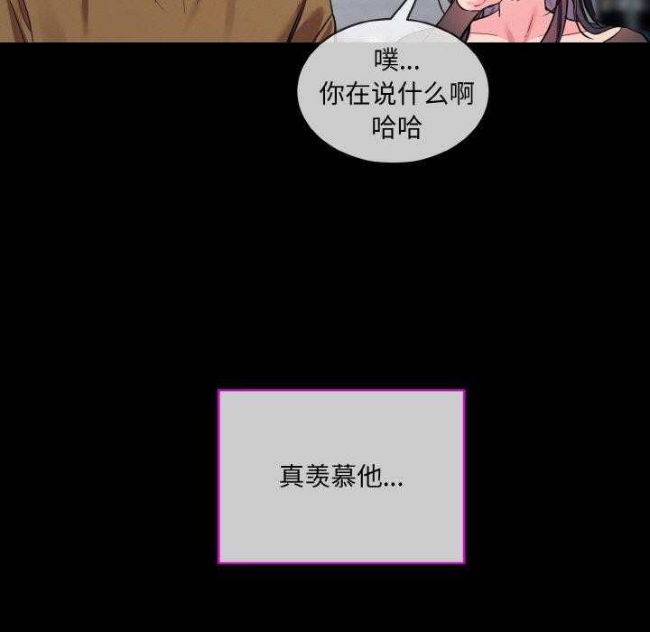 《撕開冰山女神的麪具》漫画 第13話