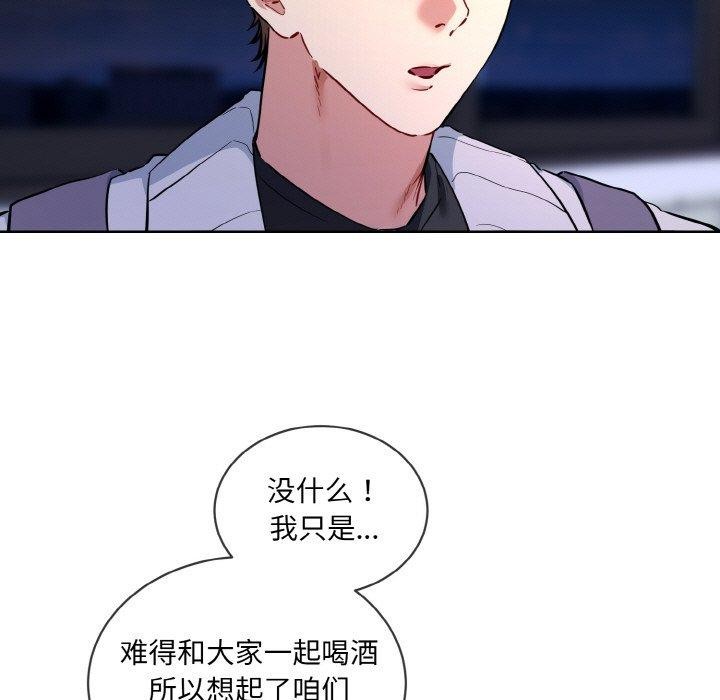 《撕開冰山女神的麪具》漫画 第13話