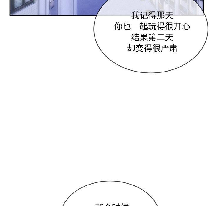 《撕開冰山女神的麪具》漫画 第13話