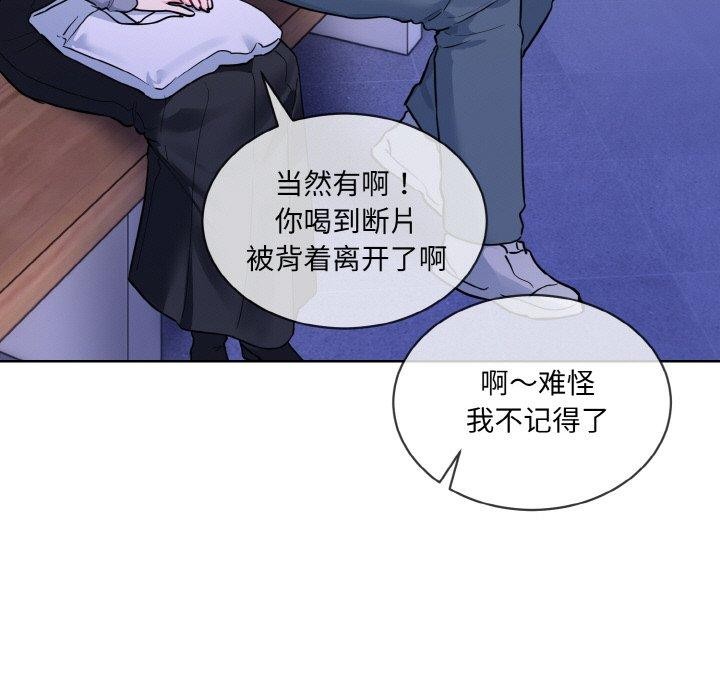 《撕開冰山女神的麪具》漫画 第13話