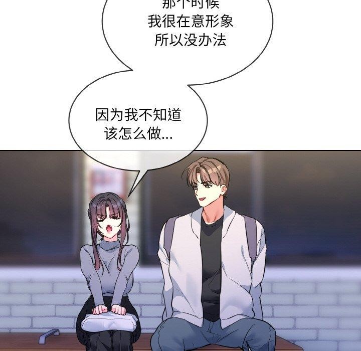 《撕開冰山女神的麪具》漫画 第13話