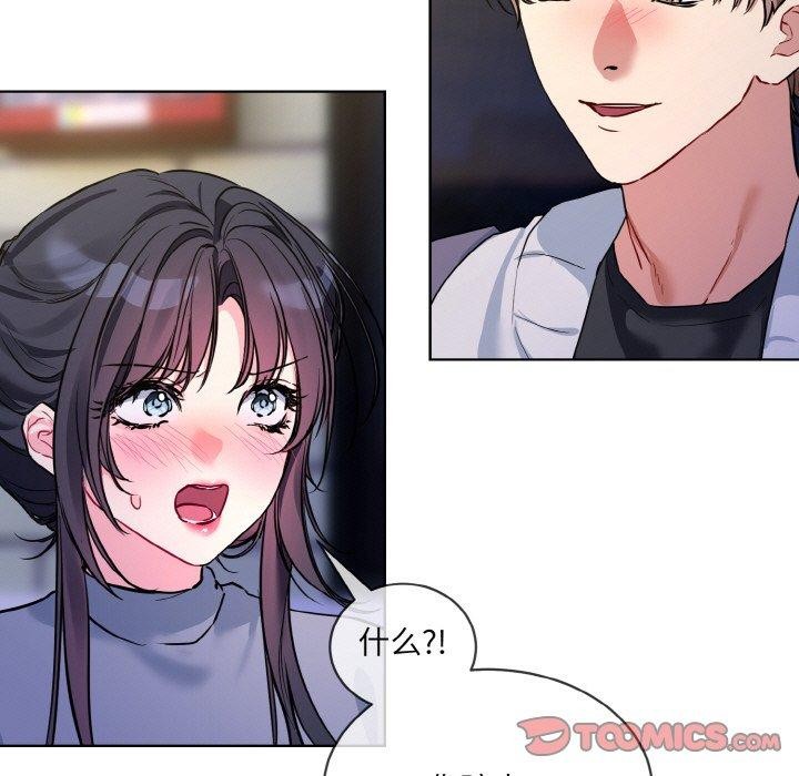 《撕開冰山女神的麪具》漫画 第13話