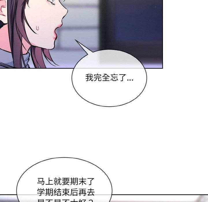 《撕開冰山女神的麪具》漫画 第13話