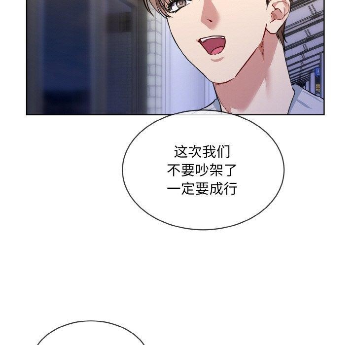 《撕開冰山女神的麪具》漫画 第13話