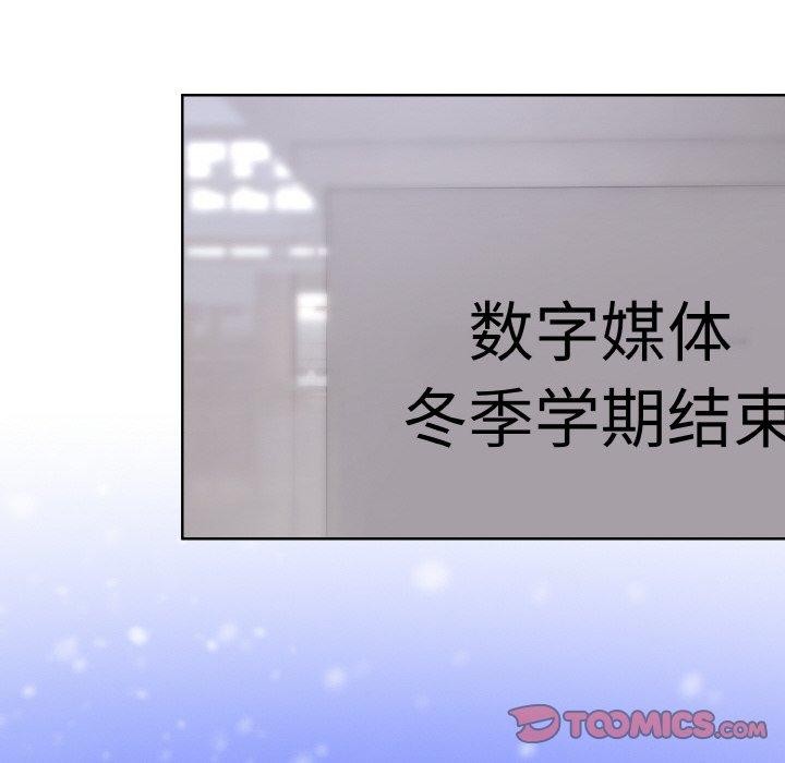 《撕開冰山女神的麪具》漫画 第13話