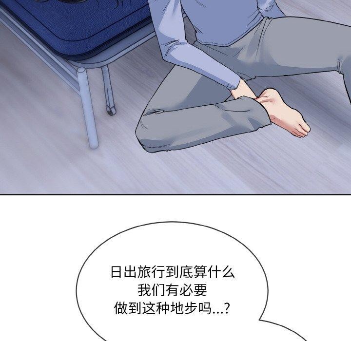 《撕開冰山女神的麪具》漫画 第13話