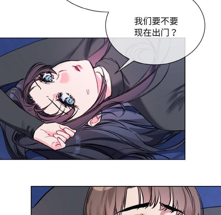 《撕開冰山女神的麪具》漫画 第13話