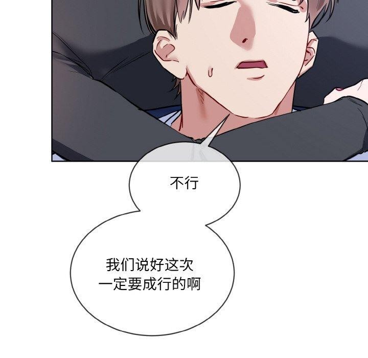 《撕開冰山女神的麪具》漫画 第13話