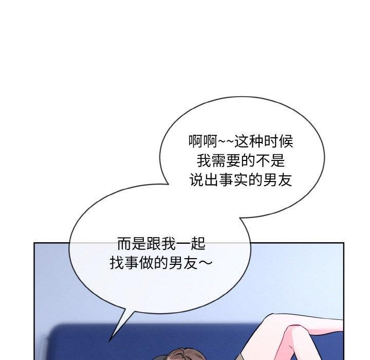 《撕開冰山女神的麪具》漫画 第13話