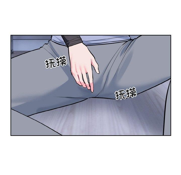 《撕開冰山女神的麪具》漫画 第13話