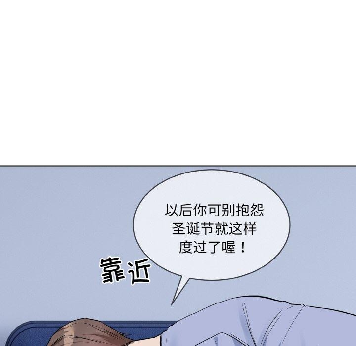 《撕開冰山女神的麪具》漫画 第13話