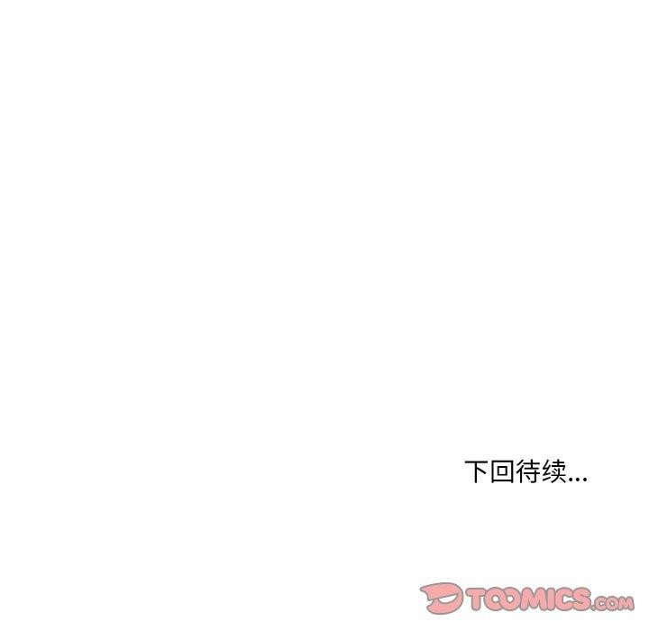 《撕開冰山女神的麪具》漫画 第13話