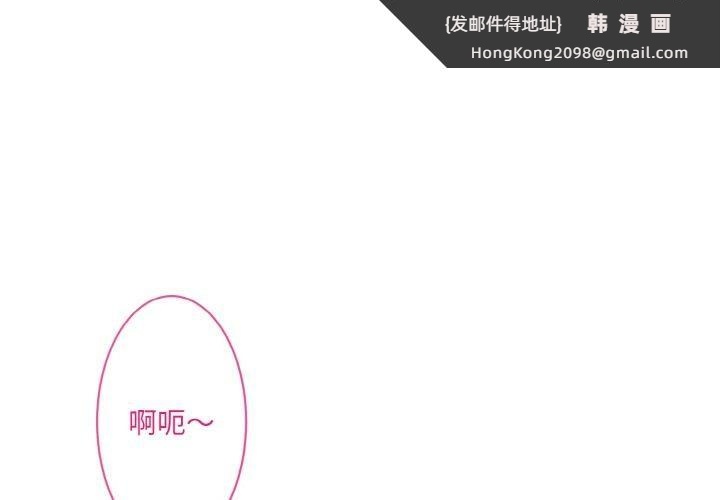 《撕開冰山女神的麪具》漫画 第14話