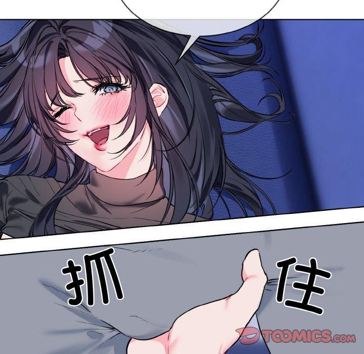 《撕開冰山女神的麪具》漫画 第14話