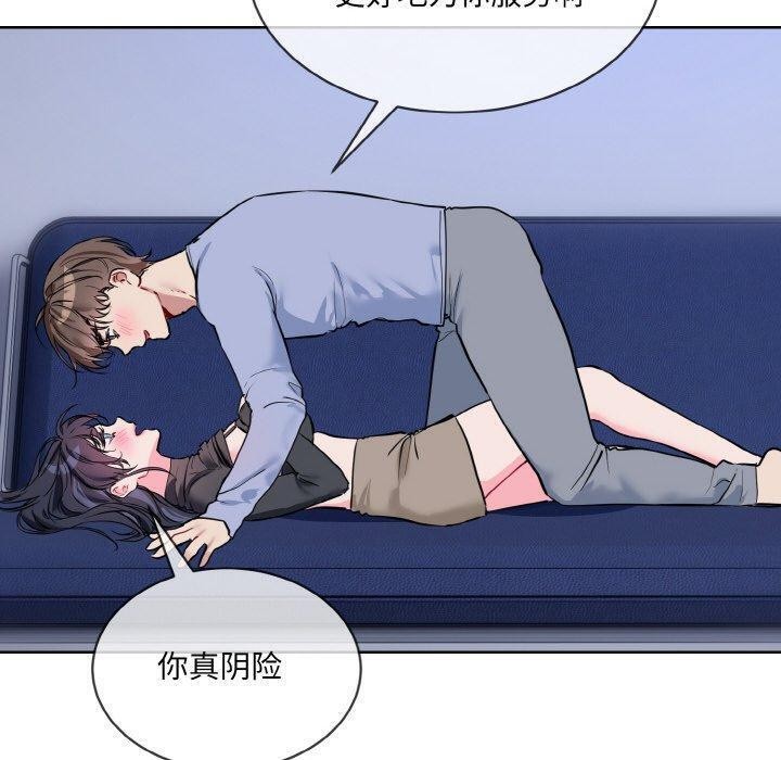 《撕開冰山女神的麪具》漫画 第14話