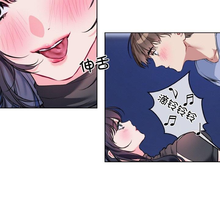《撕開冰山女神的麪具》漫画 第14話