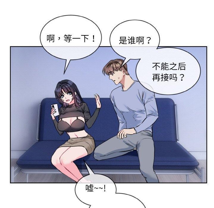 《撕開冰山女神的麪具》漫画 第14話
