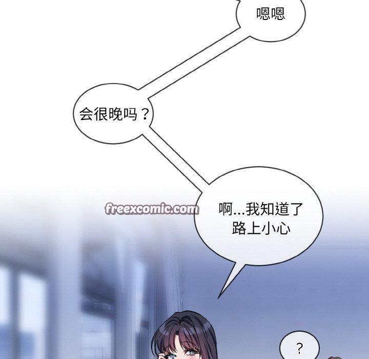 《撕開冰山女神的麪具》漫画 第14話