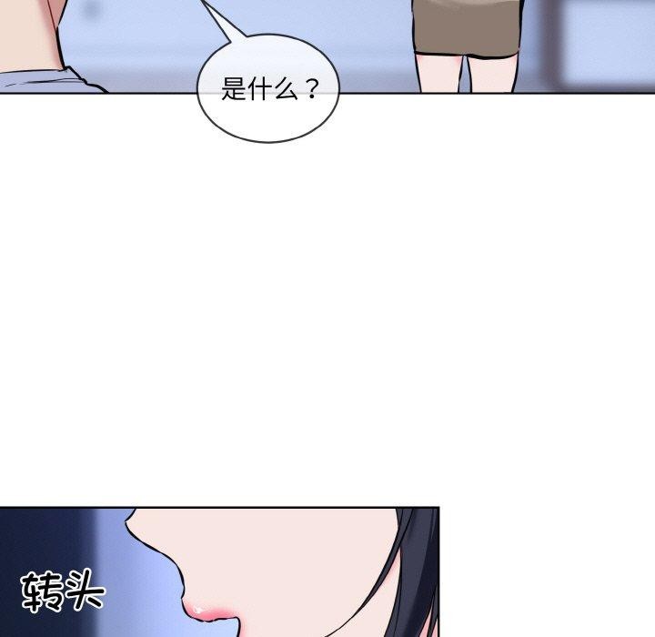 《撕開冰山女神的麪具》漫画 第14話