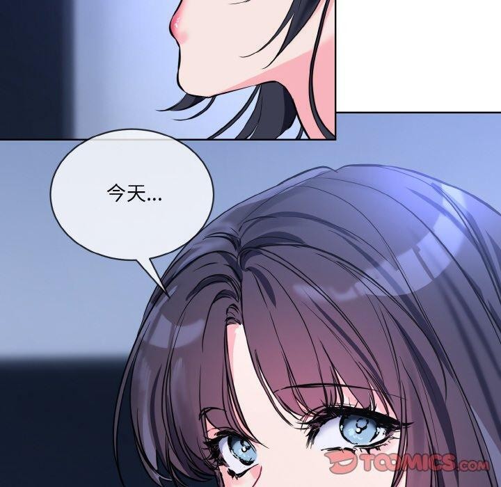《撕開冰山女神的麪具》漫画 第14話