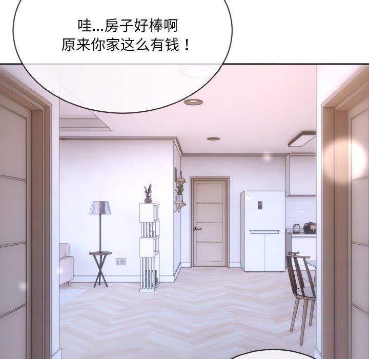 《撕開冰山女神的麪具》漫画 第14話