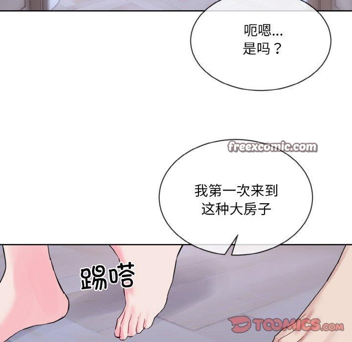《撕開冰山女神的麪具》漫画 第14話