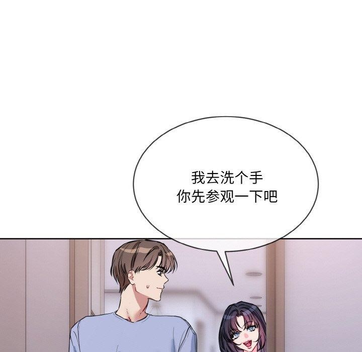 《撕開冰山女神的麪具》漫画 第14話