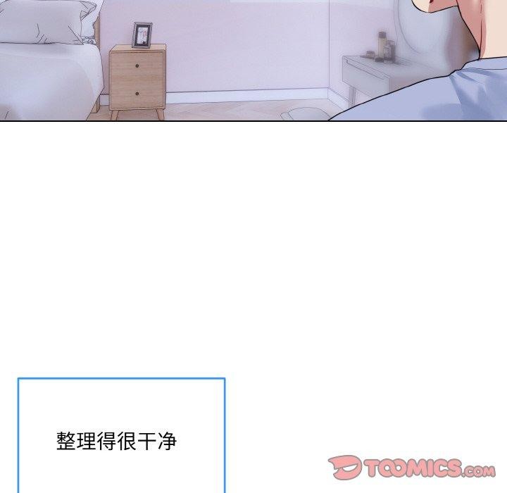 《撕開冰山女神的麪具》漫画 第14話