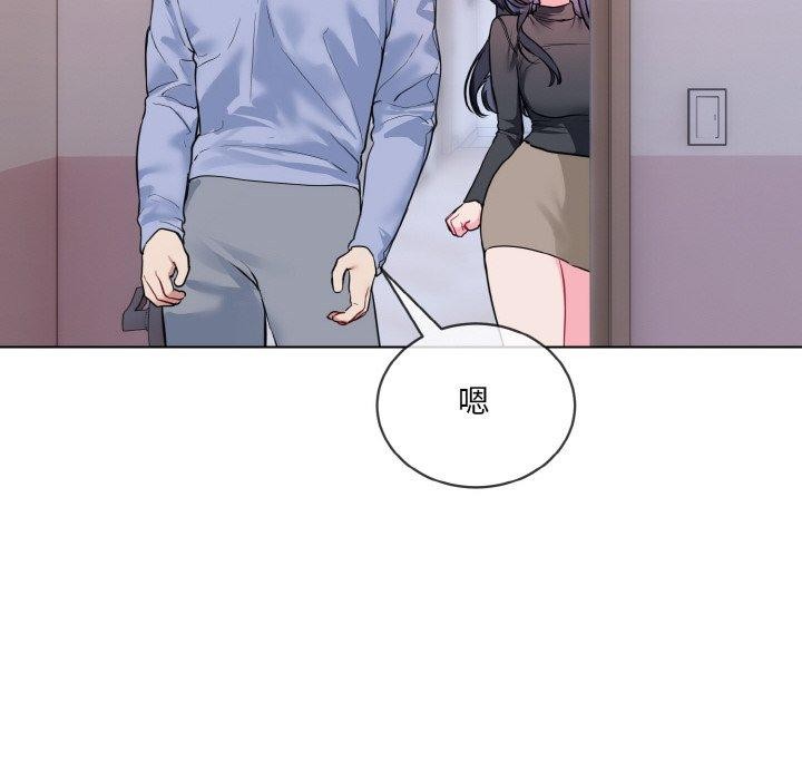 《撕開冰山女神的麪具》漫画 第14話