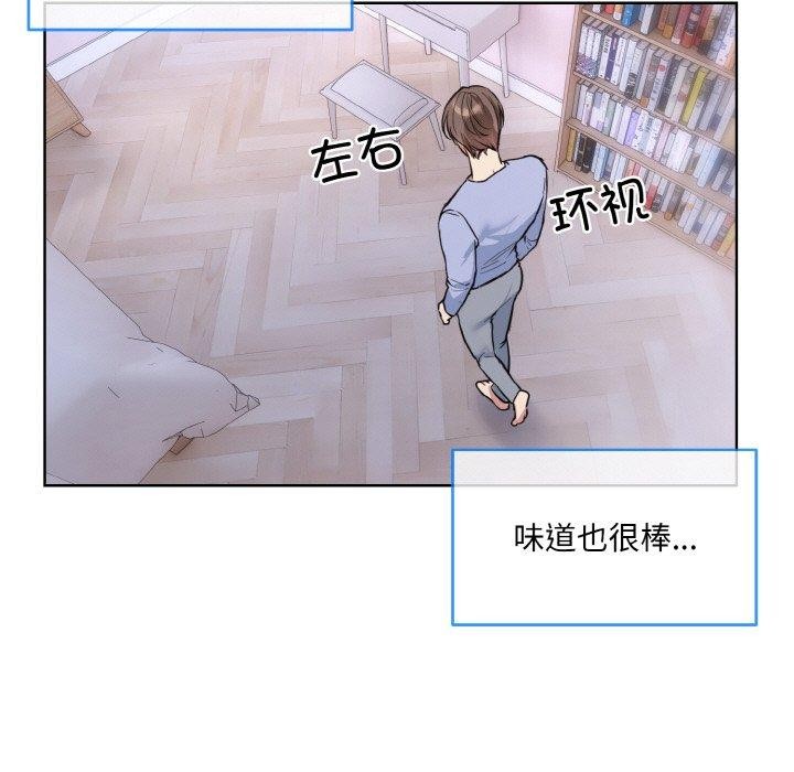 《撕開冰山女神的麪具》漫画 第14話