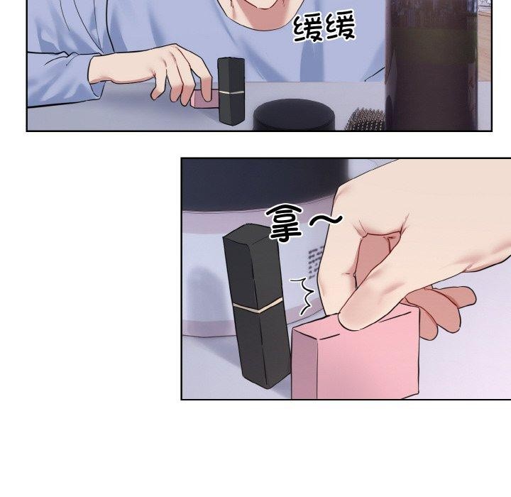《撕開冰山女神的麪具》漫画 第14話