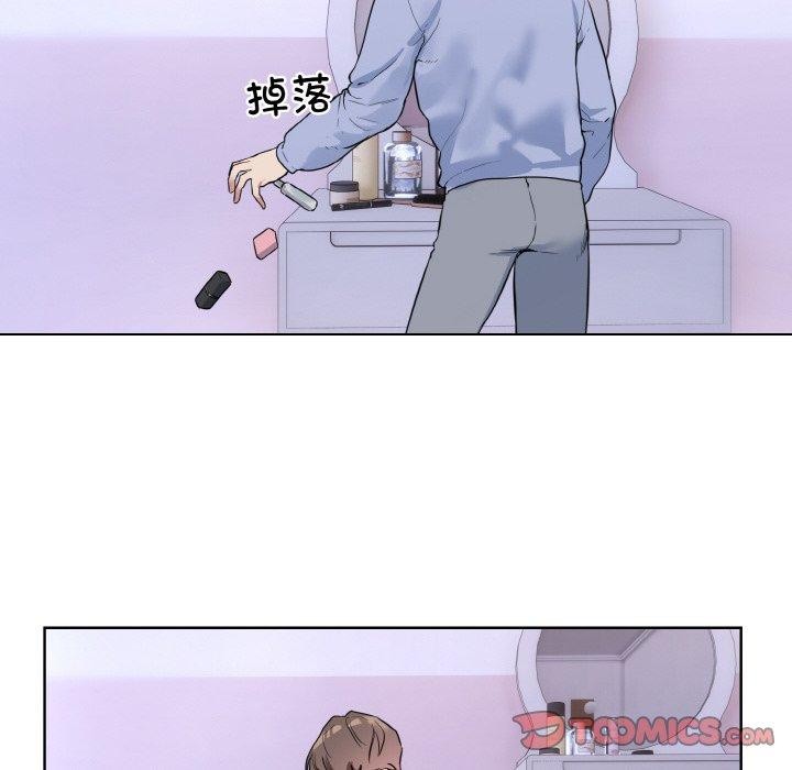 《撕開冰山女神的麪具》漫画 第14話