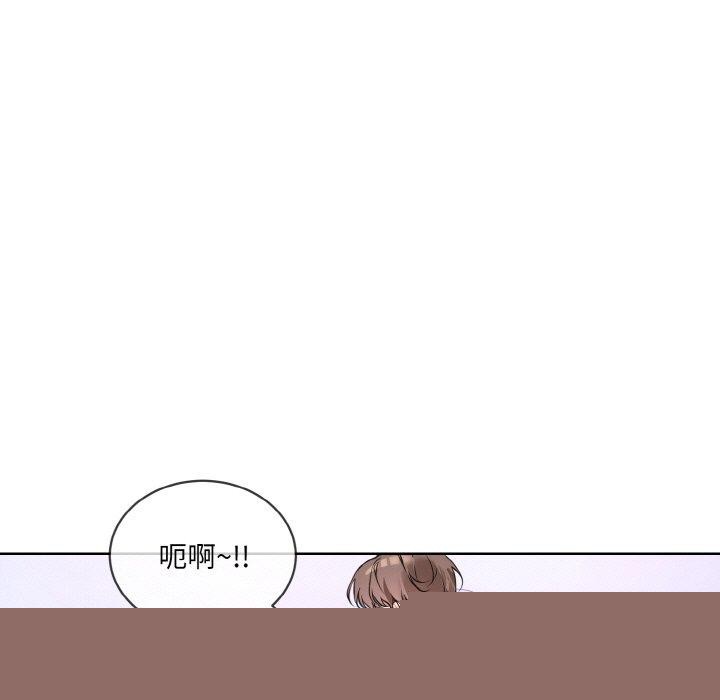 《撕開冰山女神的麪具》漫画 第14話