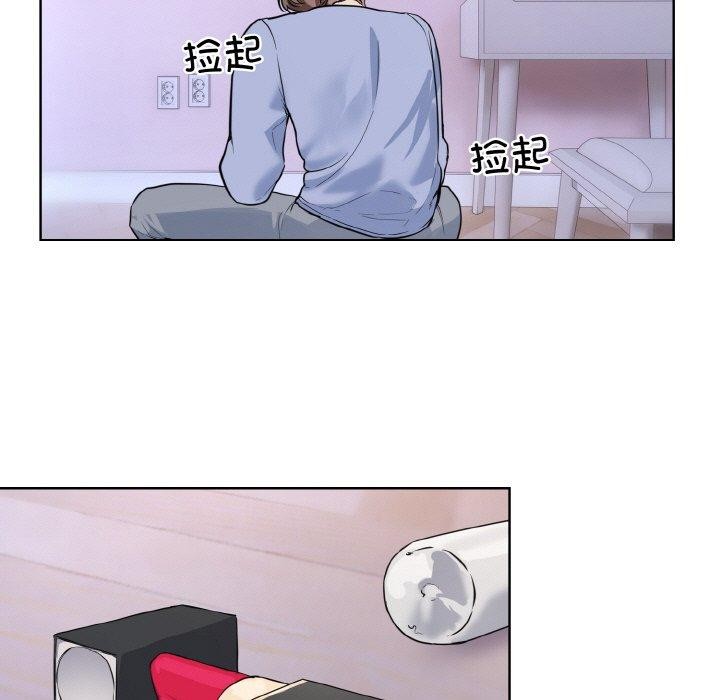 《撕開冰山女神的麪具》漫画 第14話