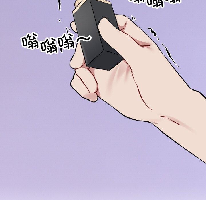 《撕開冰山女神的麪具》漫画 第14話