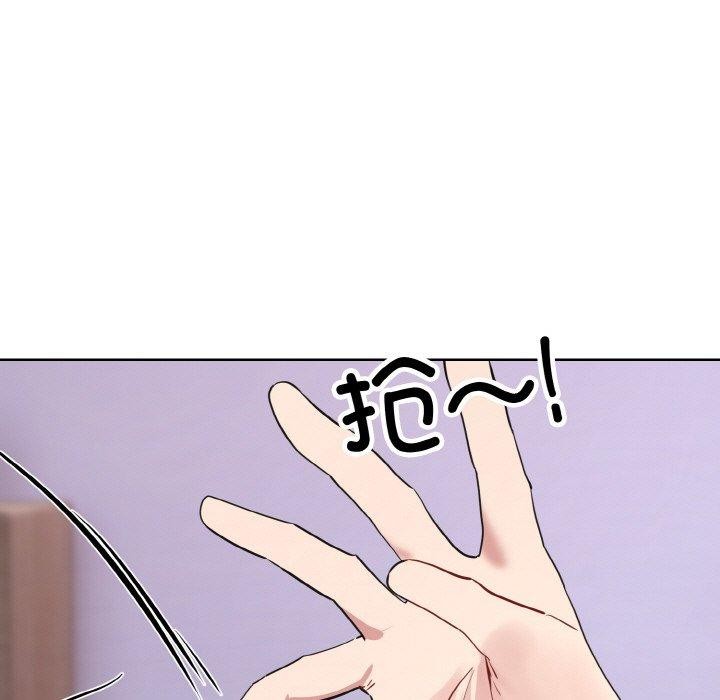 《撕開冰山女神的麪具》漫画 第14話