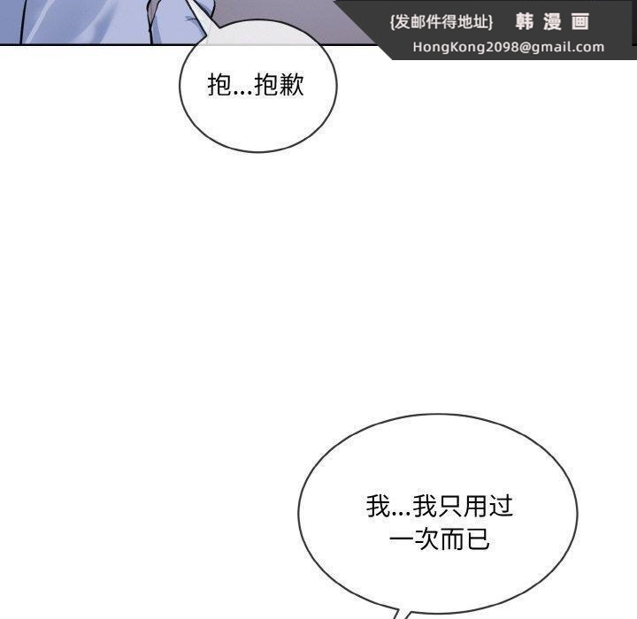 《撕開冰山女神的麪具》漫画 第14話