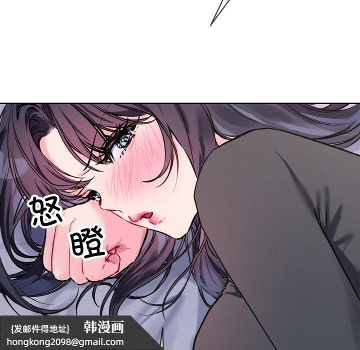 《撕開冰山女神的麪具》漫画 第14話