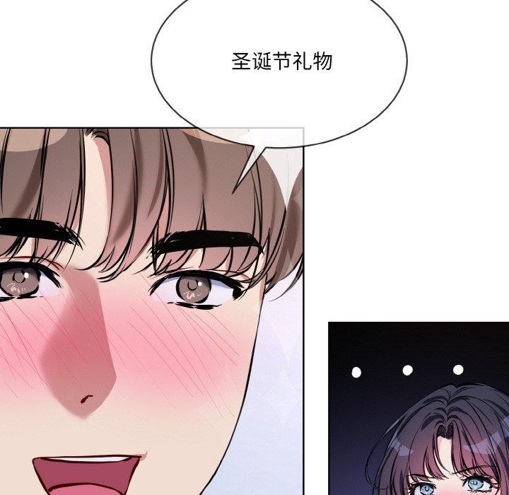 《撕開冰山女神的麪具》漫画 第14話