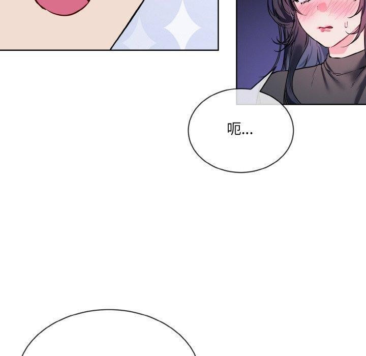 《撕開冰山女神的麪具》漫画 第14話