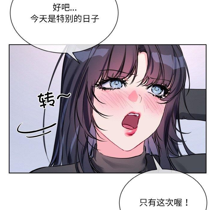 《撕開冰山女神的麪具》漫画 第14話