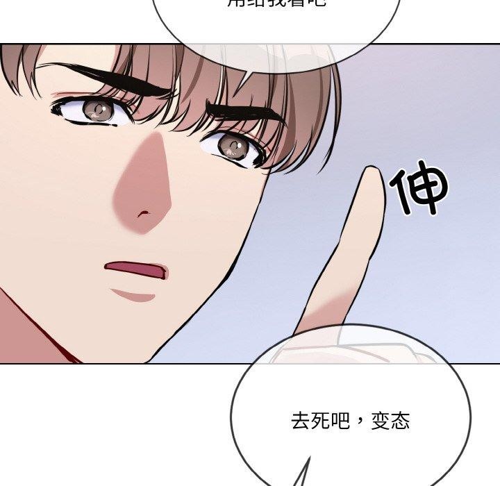 《撕開冰山女神的麪具》漫画 第14話