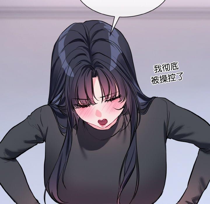 《撕開冰山女神的麪具》漫画 第14話