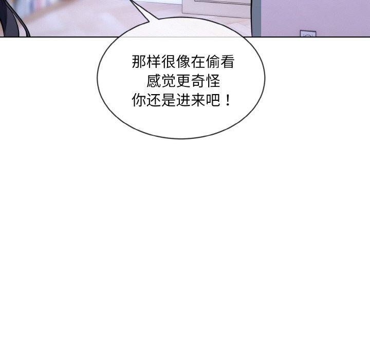 《撕開冰山女神的麪具》漫画 第14話