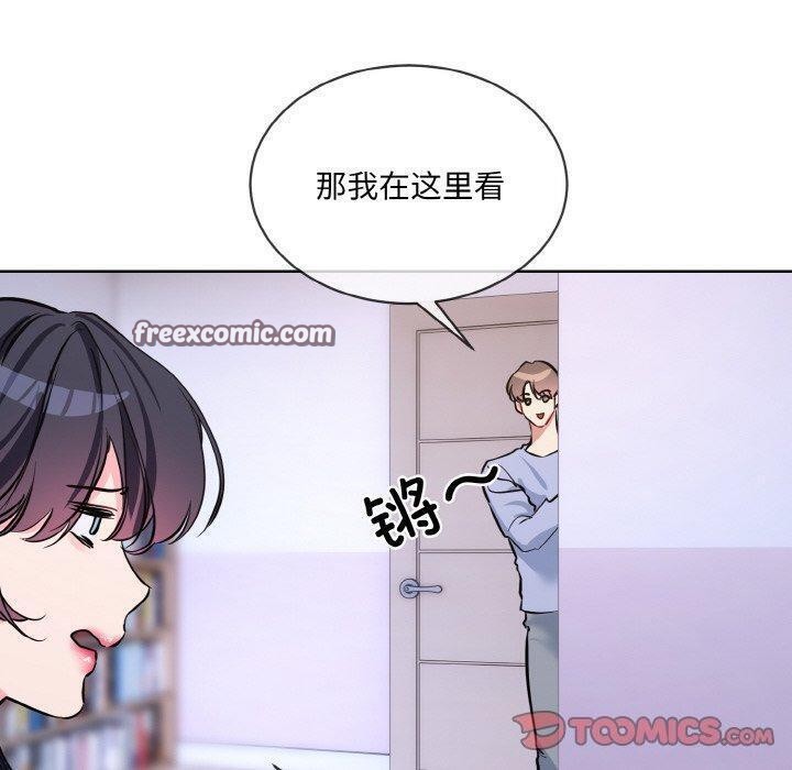 《撕開冰山女神的麪具》漫画 第14話